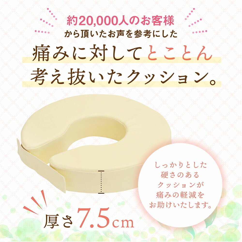 【送料無料】 病院の U字クッション 全8色 産後 手術後 痛み対策 ビニールレザー カラフル 穴あきクッション 円座クッション 硬め クッション 出産 痔 ギフト マタニティ クッション 送料無料 MUC-7