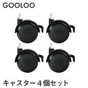 【法人限定】GOOLOO パーテーション キャスター4個セット GLP-C4 ルキット オフィス家具 インテリア