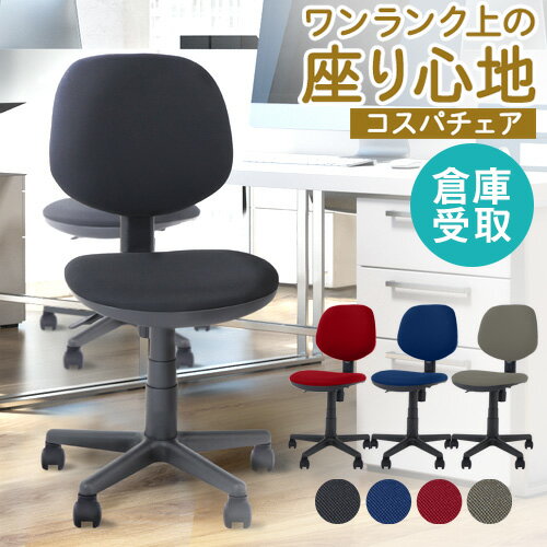 【最大1万円クーポン5/9~16】 【倉庫受取限定】オフィスチェア 軽量 デスクチェア 椅子 人気 布張り 座面昇降 キャスター付 ロッキング 在宅勤務 在宅ワーク テレワーク エルスリー WLT-2-SO ルキット オフィス家具 インテリア