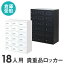 【倉庫受取限定】ロッカー ダイヤル錠 金庫 3列6段 18人用 貴重品ロッカー 貴重品入れ 民泊 ホテル セキュリティーボックス 貴重品保管庫 NSAFE-36-SO ルキット オフィス家具 インテリア