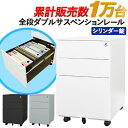 【法人送料無料】 デスクワゴン 3段 サイドワゴン 完成品 