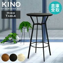 【倉庫受取限定】 ハイテーブル 丸 木目 アイアン バーテーブル ラウンドテーブル 103cm おしゃれ カフェテーブル カウンターテーブル ヴィンテージ KI...