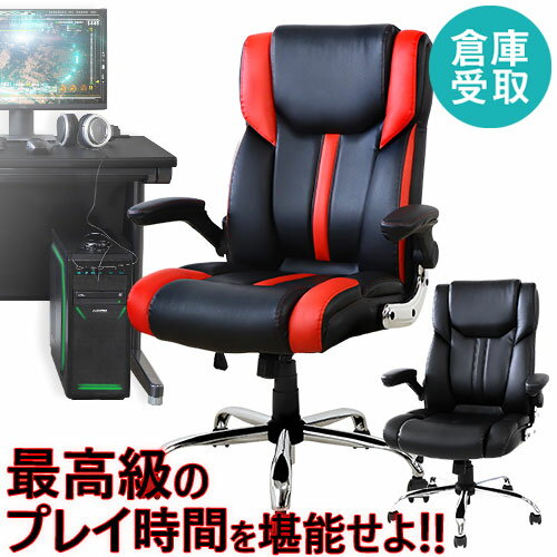 soldout【倉庫受取限定】 ゲーミングチェア オフィスチェア ゲーム用 椅子 PCチェア 高機能 ハイバック アームレスト e-Sports 人気 ブレイズチェア BLAZE-2G-SO