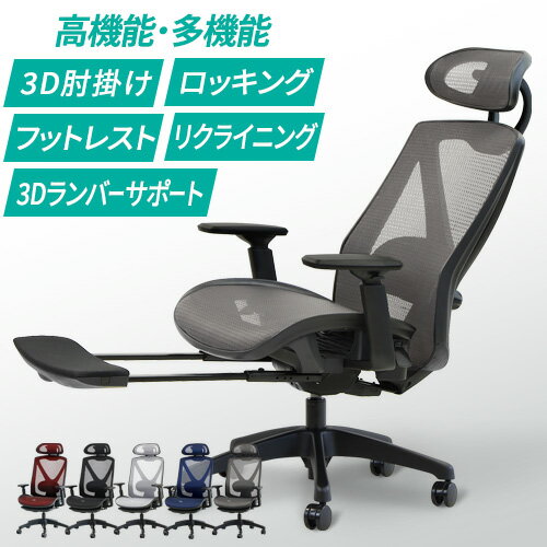  ワークチェア オフィスチェア 疲れにくい デスクチェア メッシュ ハイバック 椅子 おしゃれ 腰痛対策 リクライニング ダイナミクスフィット DF-1H LOOKIT オフィス家具 インテリア