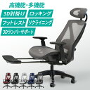 【P5倍3/30 13-15時&最大1万円クーポン3/30】 【法人送料無料】 ワークチェア オフィスチェア 疲れにくい デスクチェア メッシュ ハイバック 椅子 おしゃれ 腰痛対策 リクライニング ダイナミクスフィット DF-1H