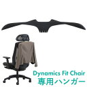 オプションハンガー オフィス用品 オフィスチェア用ハンガー ハンガー オフィス家具 チェア用 後付け オプション DF-HR ルキット オフィス家具 インテリア