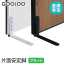 【P5倍5/5 13-15時&最大1万円クーポン5/5】 【倉庫受取限定】 GOOLOO パーテーション 片面安定脚フラットタイプ GLP-F-SO