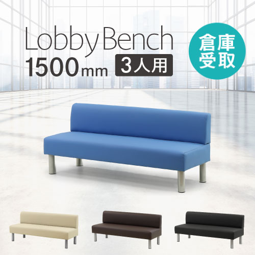 楽天市場】ベンチ ソファ w1500の通販 楽天市場】ベンチ ソファ w1500の通販