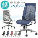 【最大1万円クーポン7/4-11】 【倉庫受取限定】 オフィスチェア メッシュ ハイバック デスクチェア ロッキング パソコンチェア 事務椅子 高機能チェア リ...