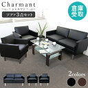 【P3倍8/1 13-15時&最大1万円クーポン8/1】 【倉庫受取限定】 応接ソファセット 3点 セット 応接セット ソファーセット 2人掛けソファ 1人掛けソファ アームチェア 業務用 おしゃれ オフィス SA681-2-S-SO
