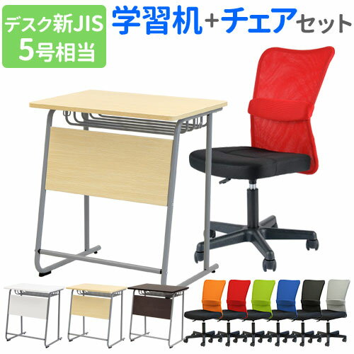 楽天市場】コクヨ 学習机椅子セットの通販 楽天市場】コクヨ 学習机椅子セットの通販