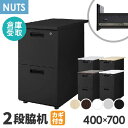 【倉庫受取限定】 脇机 2段 鍵付き 幅400×奥行700mm サイドデスク 収納 引き出し サイドチェスト スチール製 2段ワゴン キャビネット サイドワゴン...