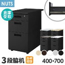 【P5倍4/30 13-15時&最大1万円クーポン4/30】 【倉庫受取限定】 脇机 3段 鍵付き 幅400×奥行700mm サイドデスク 収納 引き出し サイドチェスト スチール製 3段ワゴン キャビネット サイドワゴン LD-WD3B-SO