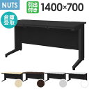 【倉庫受取限定】 オフィスデスク 平机 幅1400×奥行700mm 机 スチールデスク 事務机 事務用デスク 幅140cm ワークデスク 学習机 デスク ブラッ...