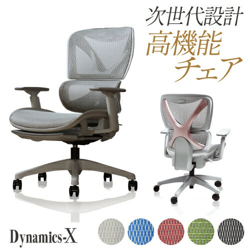 楽天LOOKIT オフィス家具 インテリア【法人送料無料】 ワークチェア オフィスチェア 疲れにくい デスクチェア メッシュ おしゃれ リクライニング ロッキング 椅子 ダイナミクスX DX-1-GY