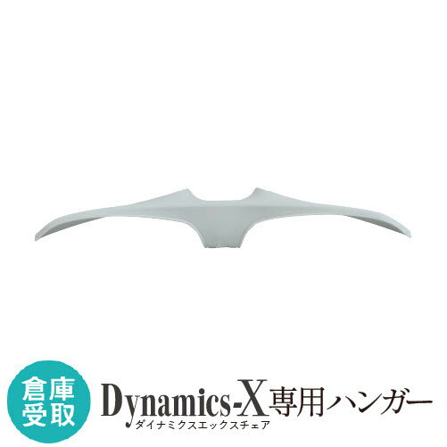 【倉庫受取限定】 オプションハンガー オフィス用品 オフィスチェア用ハンガー ハンガー オフィス家具 チェア用 後付け オプション DX-HR-GY-SO