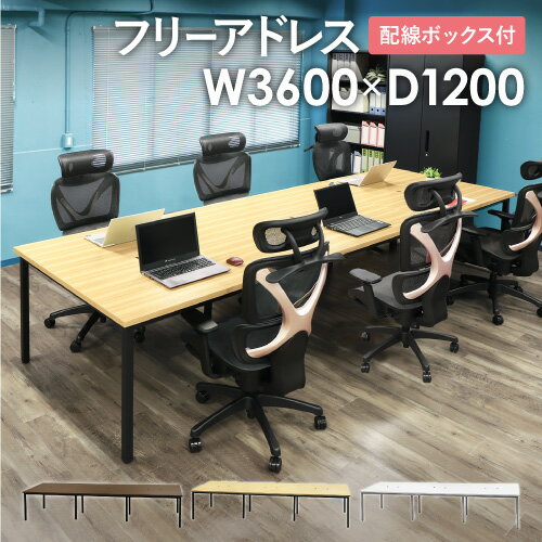 ロンナ 会議テーブル NN-1807PAR WM/BK(オフィス 事務所)