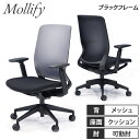 【P5倍7/5 13-15時&最大1万円クーポン7/4-11】 オフィスチェア メッシュ デスクチェア ワークチェア リクライニング おしゃれ モールドウレタン...