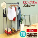【倉庫受取限定】 ハンガーラック おしゃれ シンプル 棚付き コートハンガー パイプハンガー スリム 洋服掛け 頑丈 ハンガー 洋服掛け ラック コート掛 PH...