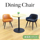 【最大1万円クーポン7/4-11】 ダイニングチェア おしゃれ 椅子 カフェ チェア イス いす レザー 背もたれ付き デスクチェア モダン 北欧 シンプル リ...