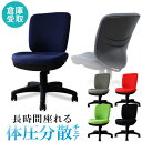 【最大1万円クーポン7/4-11】 【倉庫受取限定】 オフィスチェア 肘なし デスクチェア パソコンチェア 事務椅子 ワークチェア PCチェア 椅子 チェア お...