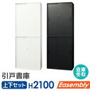 【P5倍7/30 13-15時&最大1万円クーポン7/30】 【倉庫受取限定】 引戸書庫 2台セット パーソナルロッカー スチール書庫 キャビネット オフィス収...