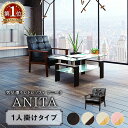 ソファ 1人掛け おしゃれ ミッドセンチュリー モダン アンティーク レザー 北欧 ヴィンテージ ソファー 合皮 椅子 カフェ アニータ ANITA-1-2