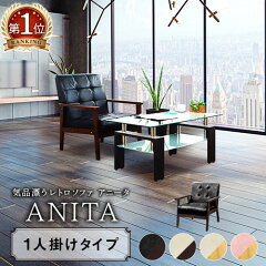 https://thumbnail.image.rakuten.co.jp/@0_mall/look-it/cabinet/nf-001/nf-008/anita-1p_r_thum.jpg