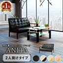 【P5倍10/30 13-15時&最大1万円クーポン10/30】 ソファ 2人掛け おしゃれ ミッドセンチュリー モダン アンティーク レザー 北欧 ヴィンテージ ソファー 合皮 椅子 カフェ アニータ ANITA-2-2