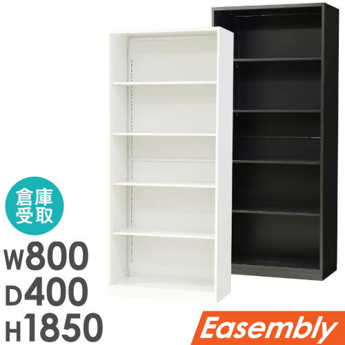 【最大1万円クーポン11/20-26】 【倉庫受取限定】 オープン書庫 5段 スチール書庫 キャビネット オフィ..