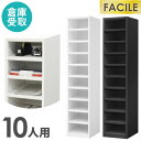 【倉庫受取限定】 ロッカー 10人用 スリム 1列10段 オープン オフィス スチール ホワイト ブラック 下駄箱 シューズロッカー シューズボックス FAC-...