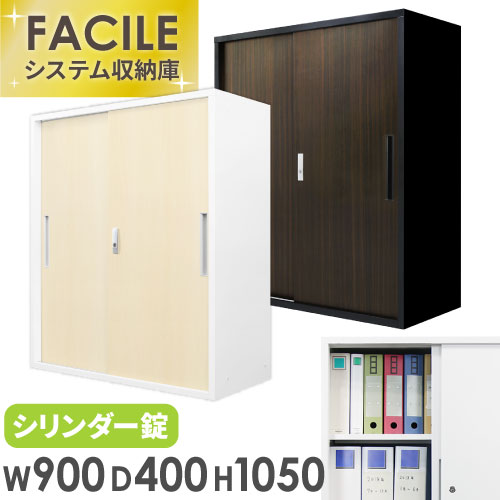 【10％OFFクーポン 5/18 0時-5/19 24時】 スチールキャビネット 幅90×奥行40×高さ90cm 奥深 鍵付き 書庫 両開き 書庫 ファイル オフィス家具 事務所 キャビネット 書棚 本棚 扉 収納 スチール書庫 オフィス収納 業務用 書類棚 書類棚 ラシュレ 送料無料