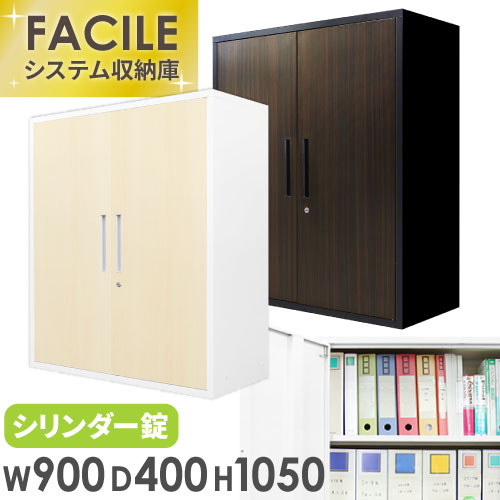 楽天市場】キャビネット 両開き 900 400の通販 楽天市場】キャビネット 両開き 900 400の通販