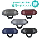 【倉庫受取限定】 オプションヘッドレスト オフィス用品 オフィスチェア用ヘッドレスト ヘッドレスト オフィス家具 チェア用 後付け 可動式 オプション DF-HT-SO