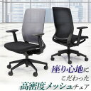【P5倍7/10 13-15時&最大1万円クーポン7/4-11】 オフィスチェア メッシュ デスクチェア ワークチェア リクライニング おしゃれ モールドウレタ...