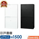 【最大1万円クーポン8/4-10】 書庫 セット 引戸書庫 スチール書庫 引違い書庫 スチール書庫 キャビネット オフィス収納 システム収納 本棚 シェルフ 白...