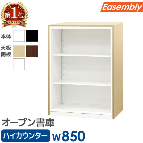 【P3倍11/1 13-15時&最大1万円クーポン11/1】 オープン書庫 3段 ハイカウンター スチール 書庫 オープ..