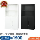 【P5倍5/5 13-15時&最大1万円クーポン5/5】 書庫 セット オープン書庫 両開き書庫 2段 スチール書庫 キャビネット オフィス収納 システム収納庫 本棚 書棚 シェルフ 白 黒 EA-8040-2N2R ルキット オフィス家具 インテリア(3)