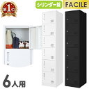 【P5倍5/5 13-15時&最大1万円クーポン5/5】 【法人限定】 6人用備品ボックス 2列3段 オープンタイプ 靴箱 下駄箱 ロッカー 収納棚 BX2-3 LOOKIT オフィス家具 インテリア