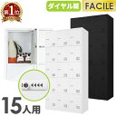 【ビジネス割10%OFF&1200円OFFクーポン9/26-10/24】 ロッカー 15人用 3列5段 スチールロッカー ダイヤル錠 かぎ付き 更衣ロッカー スチール製 ホワイト ブラック 会社 収納 シューズロッカー 下駄箱 更衣室 FAD-15