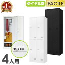ロッカー 4人用 2列2段 スチールロッカー ダイヤル錠 かぎ付き 更衣ロッカー スチール製 ホワイト 白 ブラック 黒 会社 収納 キャビネット 更衣室 業務...