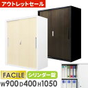 生興 スチール引戸書庫 ANW-36S (60243) ANWシリーズ ホワイト (W880 D400 H1850 下置用 アジャスター付) | セイコー SEIKO 書類 おしゃれ オフィス トップジャパン オフィス店舗用品 オフィス家具 収納家具 書類棚 整理棚 事務所 事務用品 オフィス収納 収納棚 本棚 |