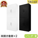 【最大1万円クーポン6/3-10】 書庫 セット 両開き書庫 システム収納庫 スチール書庫 キャビネット シリンダー錠 オフィス 収納 書棚 幅900×奥行400×高さ1050mm FH-RR-2 LOOKIT オフィス家具 インテリア(3)