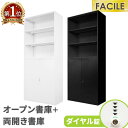 書庫 セット オープン書庫 両開き書庫 システム収納庫 スチール書庫 キャビネット ダイヤル錠 収納 A4 幅900×奥行400×高さ1050mm FHD-NR