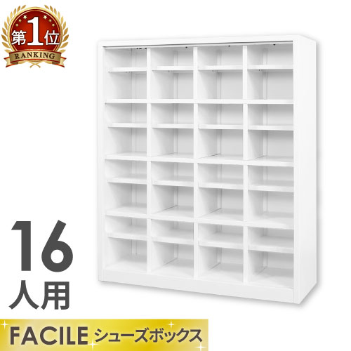 5人用スポーツシューズボックス(オープンタイプ）(中棚付き）(5段×1列) 【地域限定送料無料】 /MI-BS-SP5H1(N)