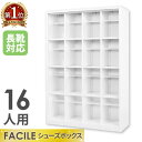 12人用シューズロッカー 中が見えるスモークPC樹脂扉 錠なしタイプ W900×D380×H880mm 法人様限定商品 [SC-12PC]