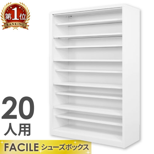 【P3倍6/1 13-15時&最大1万円クーポン6/1~7】 【法人限定】シューズロッカー 20人用 1列5段 幅1000mm 下駄箱 シューズボックス シューズラック 業務用下駄箱 40足 靴箱 スチール 靴入れ オフィ…