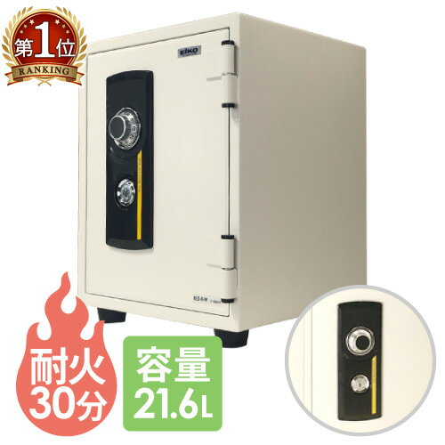 【最大1万円クーポン8/4-11】 耐火金庫 家庭用 耐火 金庫 おしゃれ エーコー社 内寸幅27.6cm 家庭用金庫 ダイヤル式 シリンダー式 金庫 オフィス 防犯 保管庫 収納 出納帳 経理 キャッシュボックス 貴重品 業務用 会計 頑丈 完成品 BES-8-Wのサムネイル