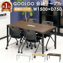 PLUS(プラス) 増連型ミーティングテーブル W2400×D1200mm ナチュラル 配線ボックス有 MR-2412SQH NA/BK フリーアドレス ワイドテーブル J740184 I745711