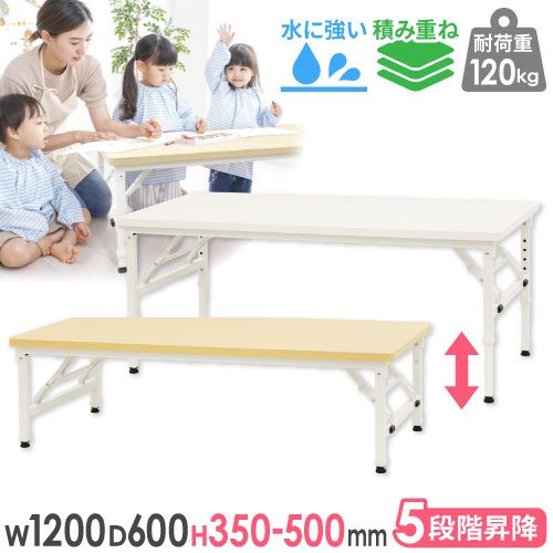 昇降式テーブル 600×1200 楽天市場】昇降 1200 600の通販